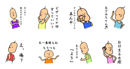 SakaidaSticker