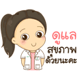 หมอญา หมอแผนไทย