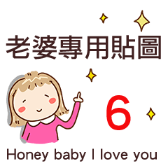Honey baby I love you 6