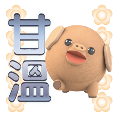 Doudou pig(everyday language)