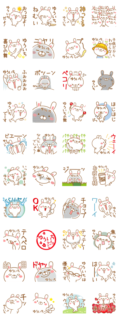 Fun Sticker gift to YUUICHI