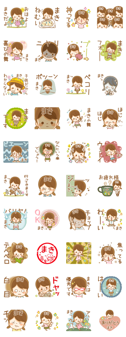 Fun Sticker gift to MAKI
