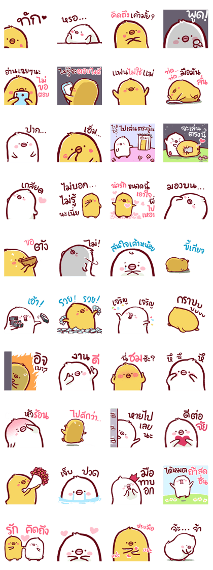 chi chi chick 2