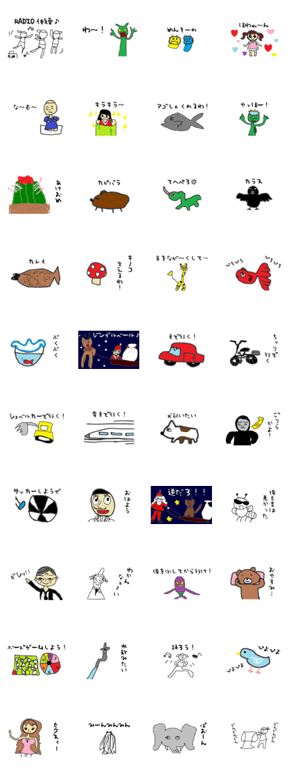 Erikagahaku Sticker Part2