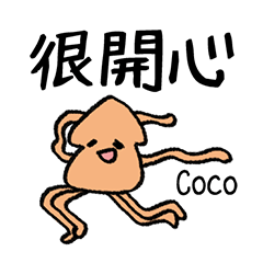 Uncle squid - Coco