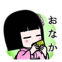 おなか（デカ文字）のLINEスタンプ