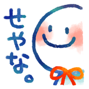 TERU TERU BOZU Sticker