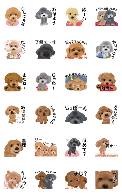 Move! Sticker of toy-poodle