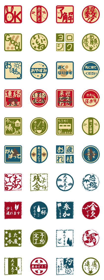 The word sticker that an adult is usable