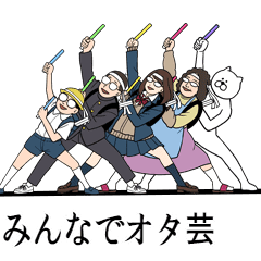 Otaku Dance Line Stickers Line Store