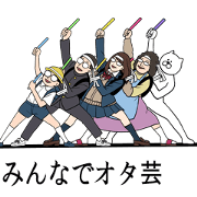 OTAKU DANCE