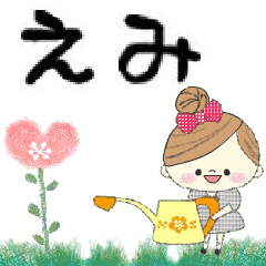 Mafy's Group Talk::Emi::