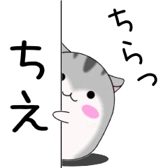 Move!Chie designated name Sticker