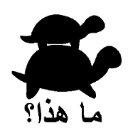 (Arabic)Silhouette Quiz 2