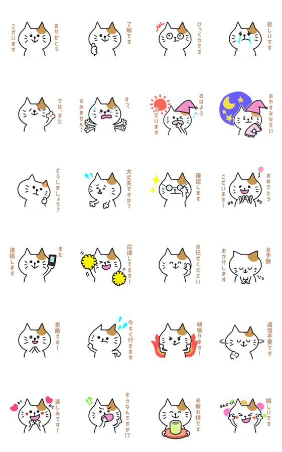 敬語のネコさんスタンプ Lineクリエイターズスタンプ Stamplist 敬語のネコさんスタンプ Lineクリエイターズスタンプ Stamplist