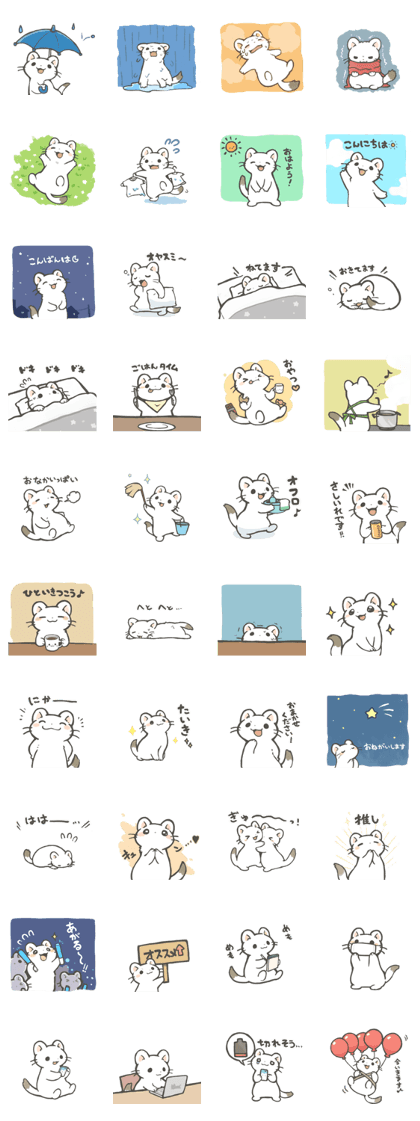 スタンプ無料get ひょっこりオコジョさん2 Stampick スタンピック
