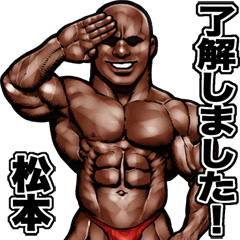 Matsumoto dedicated Muscle macho 3