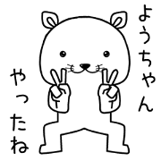 youchan send Sticker