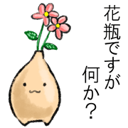 Vase-chan