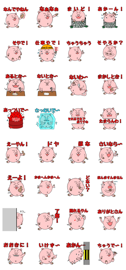 Pig's Butamaru kansaiben