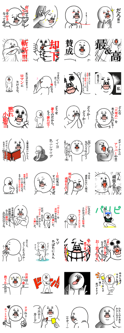 An annoying man part13 MAX