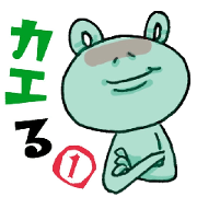 Willful Frog