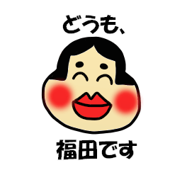 Fukuda Fukuta Sticker
