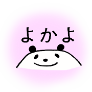 Panda speaking Kumamoto dialect