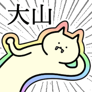 pretty ooyama name