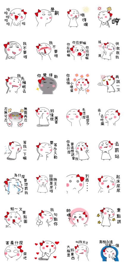 Sunny Doll - funny communication