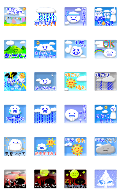 Animated sky 3 (Japanese)