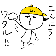 konnichi WATARU
