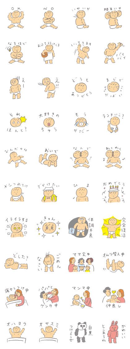 MUCHIMUCHI Sticker