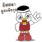 Ayambang