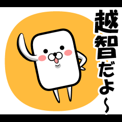 Ochi sticker