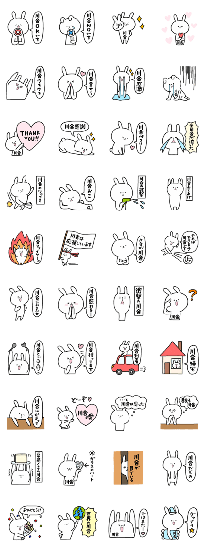 i am kawai