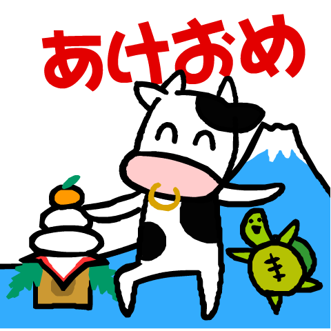 Ushiiiiii popup Sticker