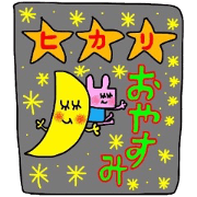 hikarichan sticker