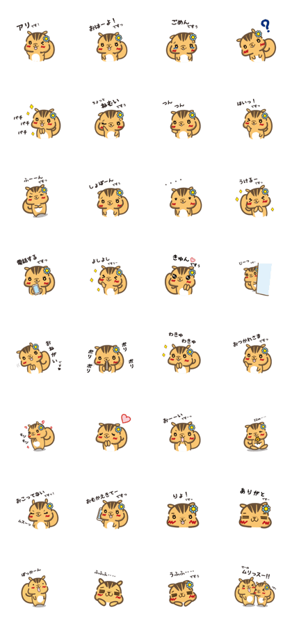 Alice the chipmunk girl