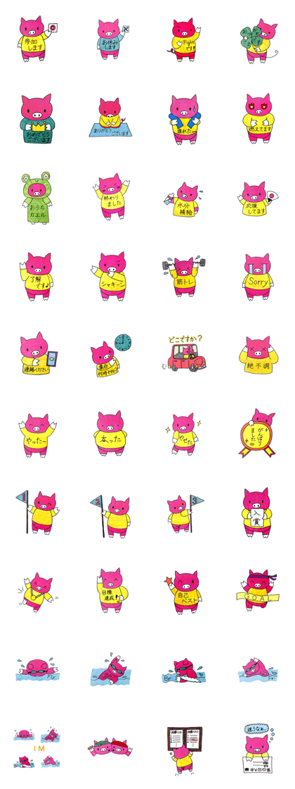 Little Pig Koputan for Sports Part.1