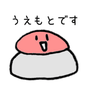 Uemoto Sticker