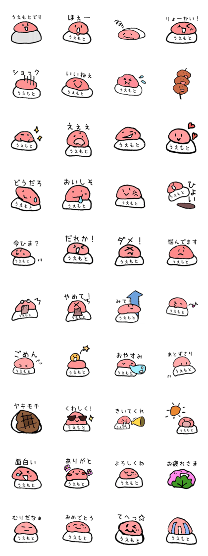 Uemoto Sticker