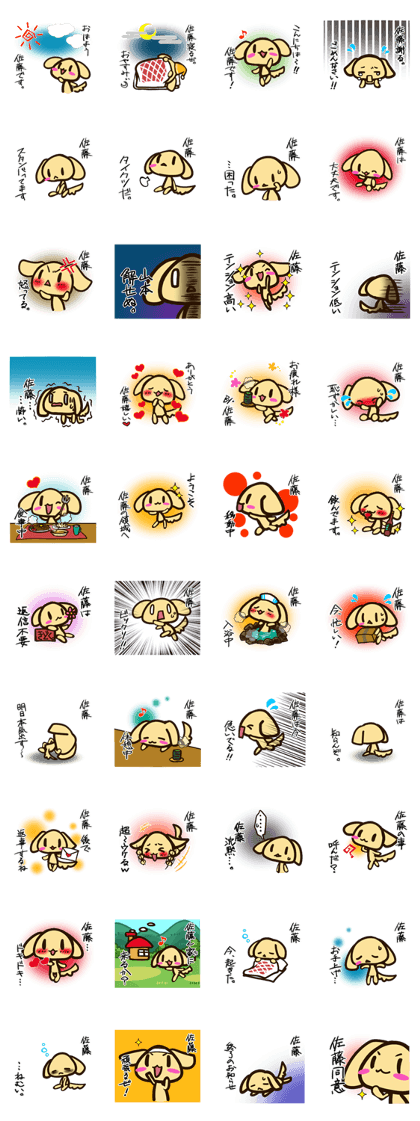 Sticker for SATOU's uses