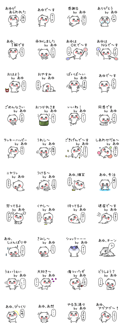 Ayuchan neko sticker