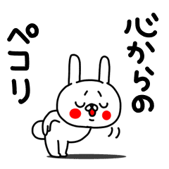 全力うさぎ9名前なし編 Line スタンプ Line Store 全力うさぎ9名前なし編 Line スタンプ Line Store