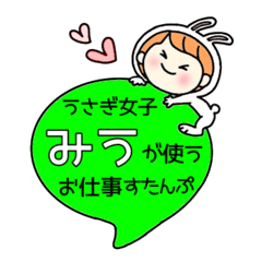 A work sticker used by rabbit girl Miu