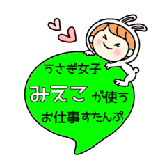A work sticker used by rabbit girl Mieko