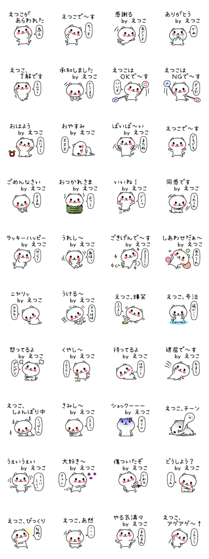 Etsukochan neko sticker