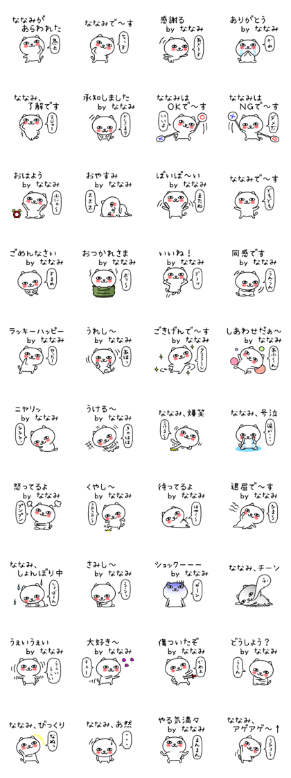 Nanamichan neko sticker