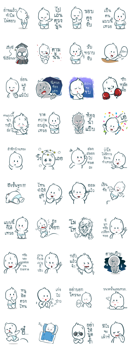 baby mafia